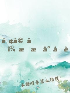 離婚后，我成了億萬富翁
